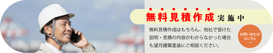 見積もり画像