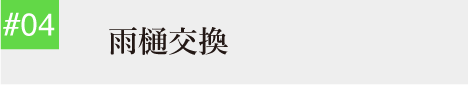 タブ4アイコン