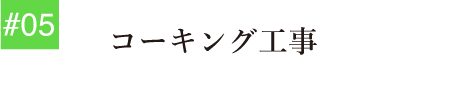 タブ5アイコン