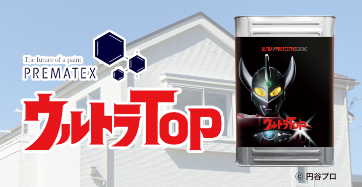PREMATEXウルトラTOP