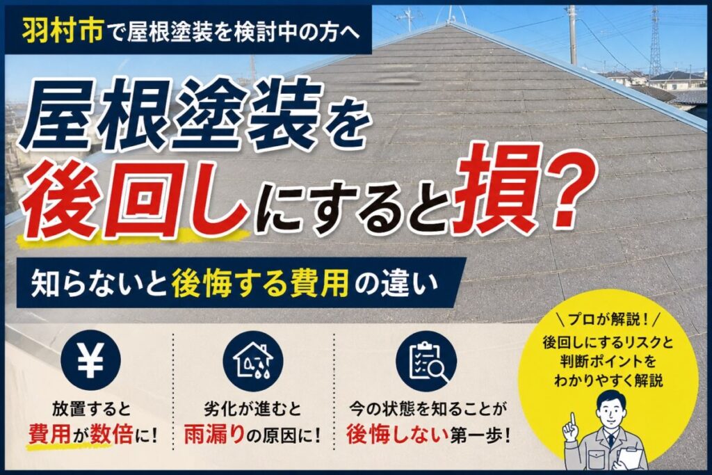 羽村市のスレート屋根の劣化状態(色あせ・防水低下)