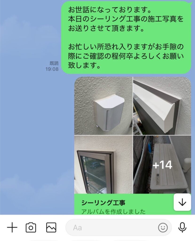 外壁塗装工事の作業報告イメージ
