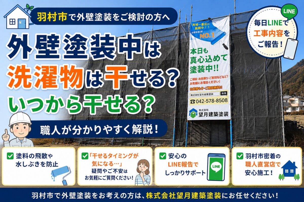 羽村市で外壁塗装工事が完了した戸建住宅